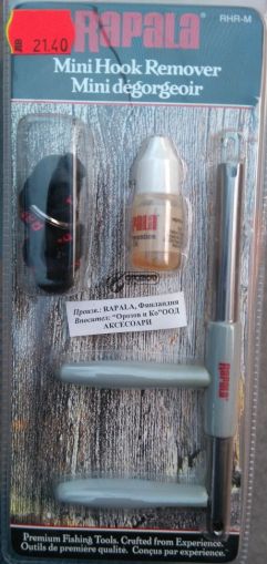 Mini Hook Remover RAPALA